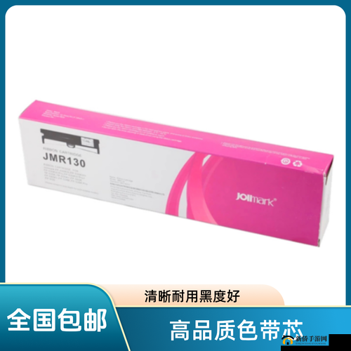 538K 色带精品目前已下架：经典不再
