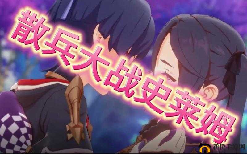 史莱姆隐藏网站：一个神秘的存在