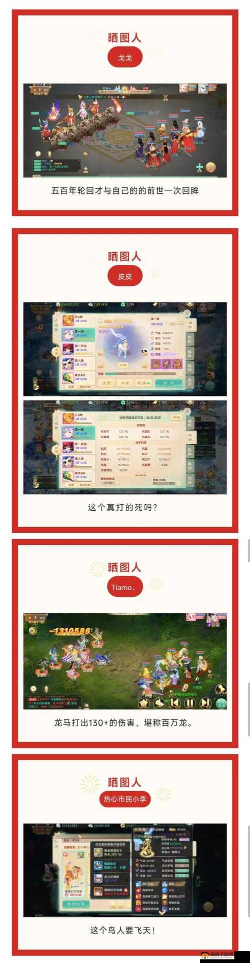 《大话西游手游：至尊包修炼点加法全攻略》