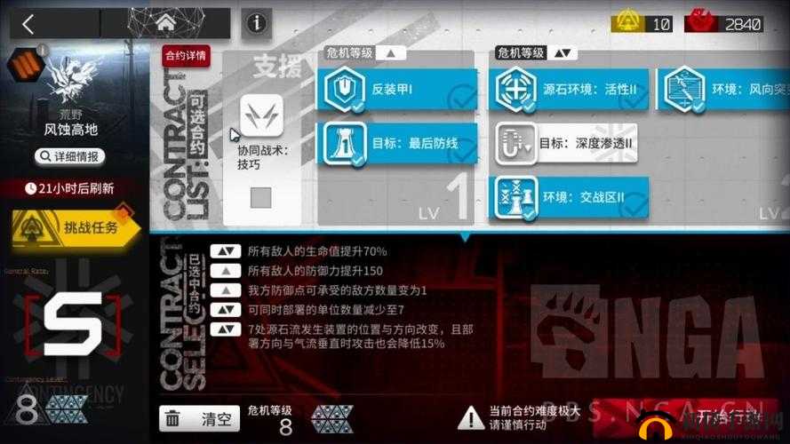 明日方舟风蚀高地7级训练场攻略：高效打法指南
