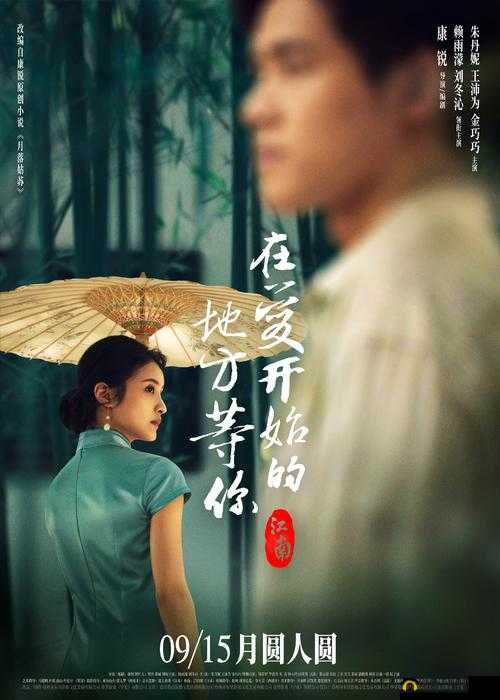 中国夫妇Hometown：爱与归属的地方