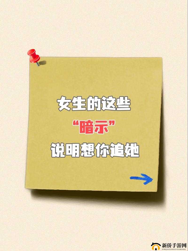 妈妈暗示追她，如何应对