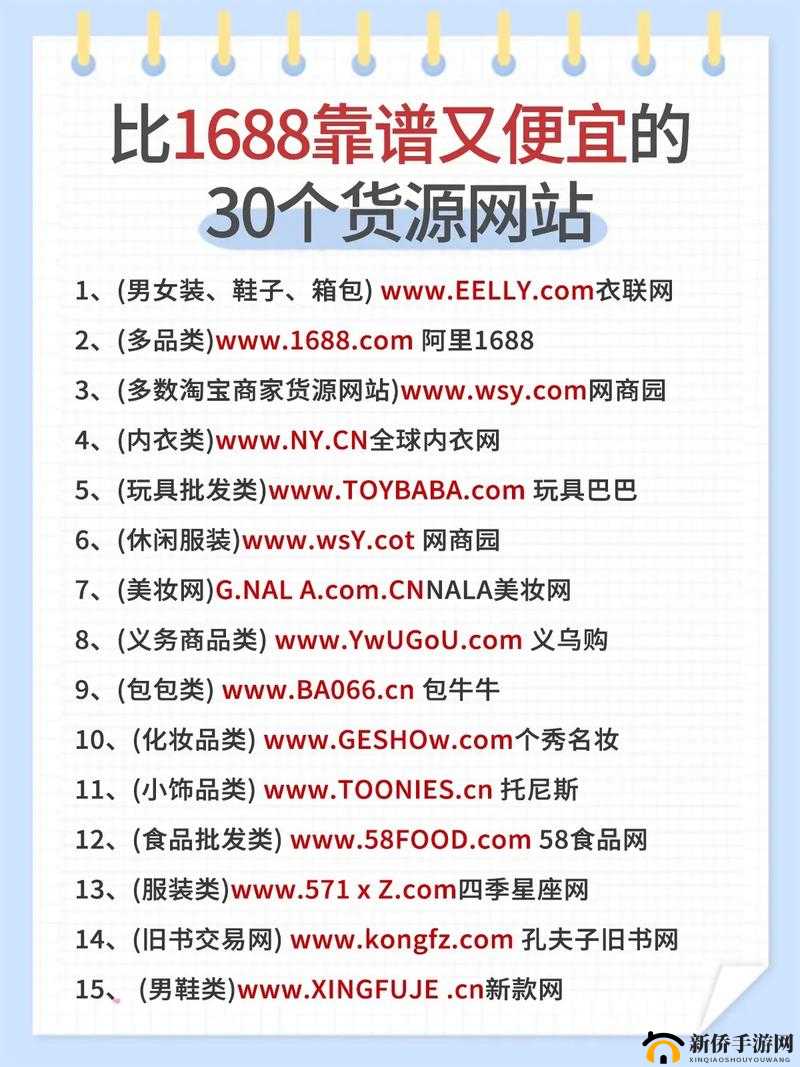 成品网站 1688 特色停运了：优质内容不再有