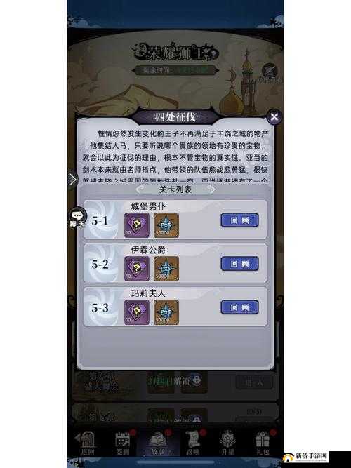 魔镜物语狮王亚当强度评测全方位解析