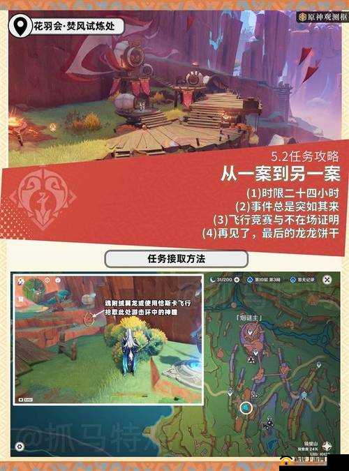 《鬼谷荒新手村新达镇山贼任务选择攻略》