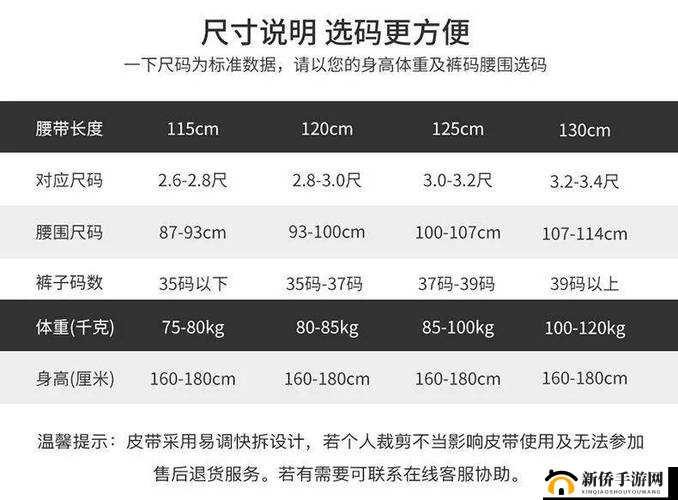 日本一码二码三码尺码：服装尺寸全解析
