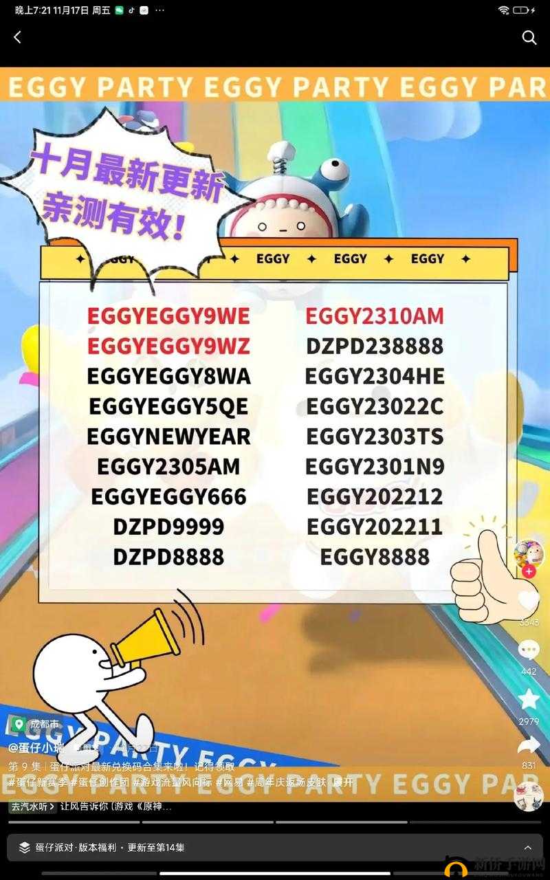 纯白和弦开服豪华礼包兑换码分享季