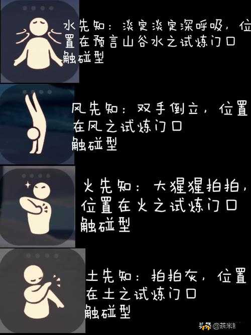 光遇点灯人先祖位置揭秘：寻找神秘先祖的指引之路