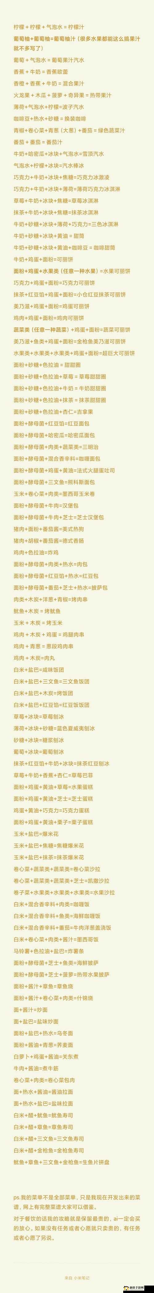 夏日狂欢水上乐园美食宝典：特色菜谱配方大揭秘