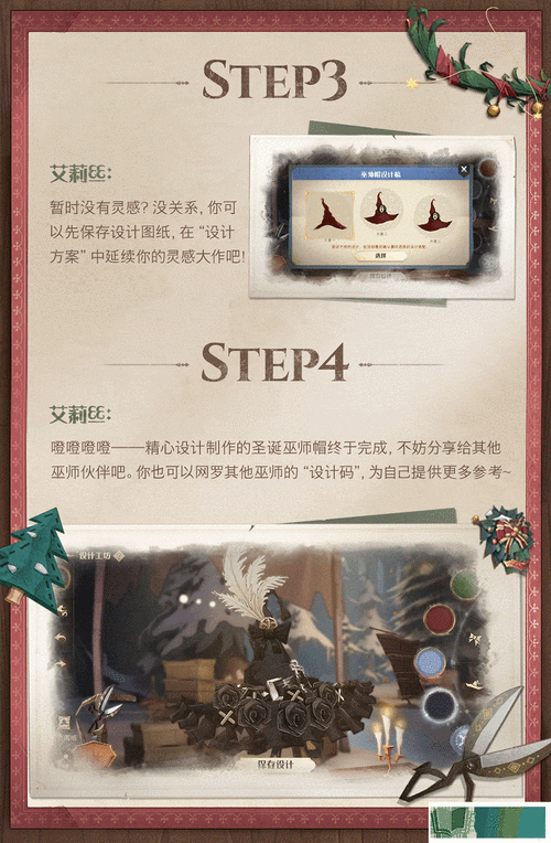 哈利波特魔法觉醒：详细解析圣诞巫师帽DIY制作攻略，让你轻松掌握制作魔法配件的技巧