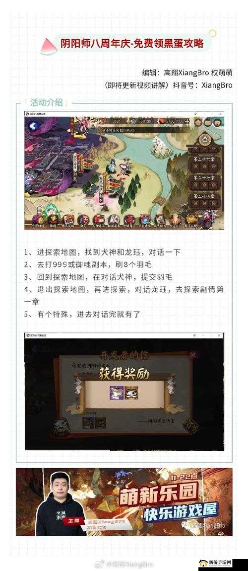 阴阳师黑蛋获取途径全解析及御行达摩获取攻略详细汇总大揭秘