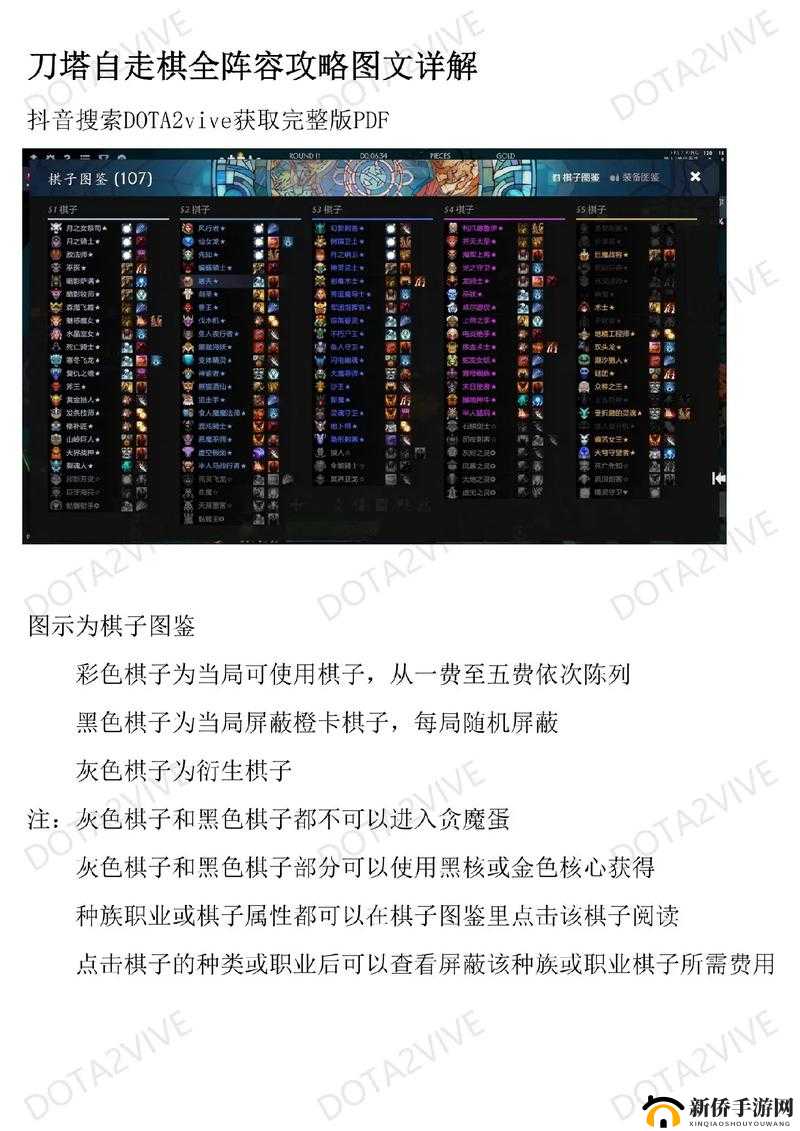 自走棋占星者阵容推荐：策略搭配与玩法大全