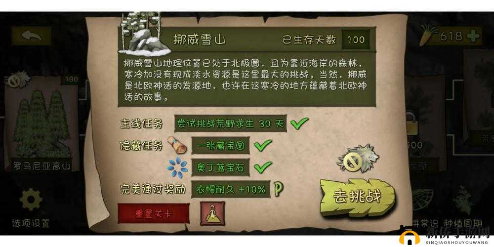 挨饿荒野雪山生存全攻略：在雪山绝境中如何顽强生存