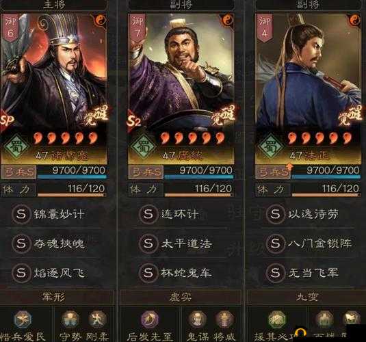 三国志战略版：诸葛亮阵容搭配攻略详解