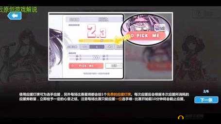 崩坏学园2幻海苍域G1攻略大全：通关秘籍与技巧分享