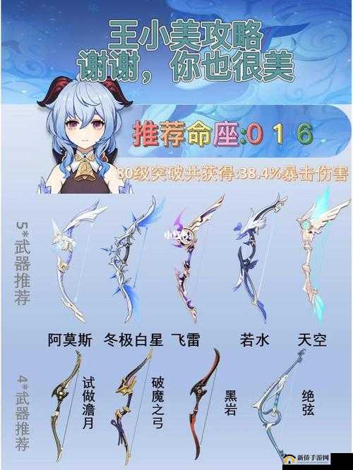 原神手游甘雨主C培养攻略：甘雨主C如何培养？