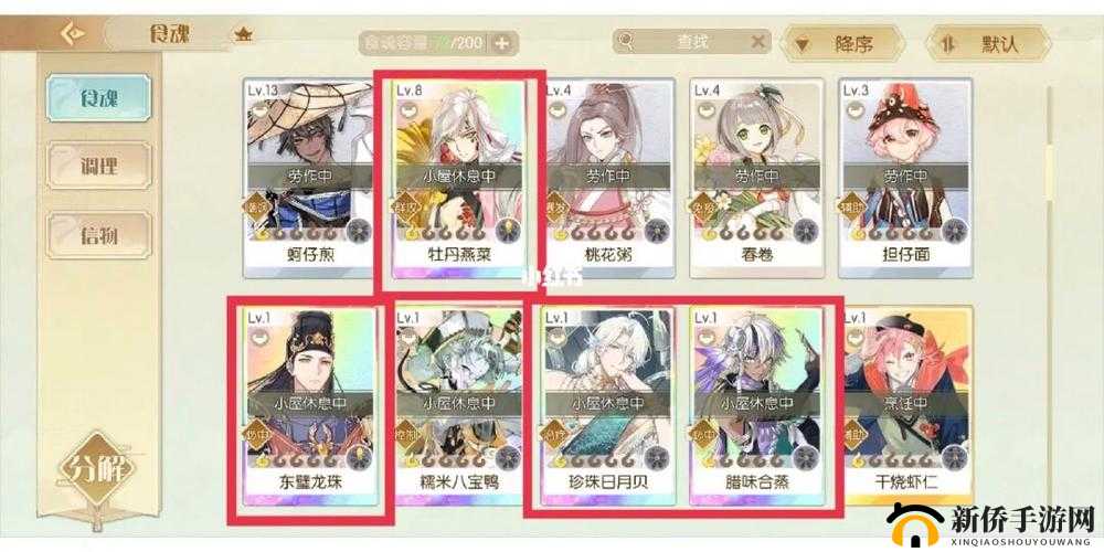 食物语中牡丹燕菜抽取攻略秘籍：教你如何轻松抽到牡丹燕菜