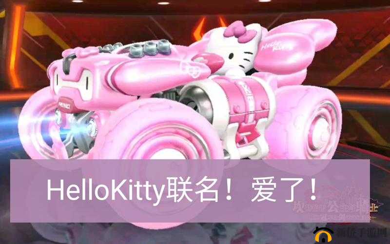 QQ飞车手游全新HelloKitty雷诺A车登场：速度与萌力的完美融合