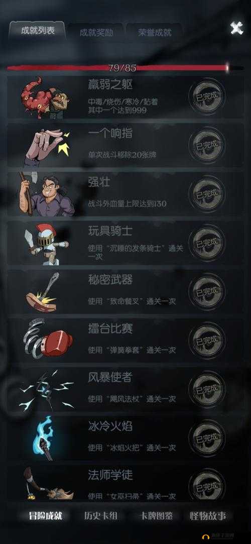 月圆之夜：羸弱之躯毒法卡组的独特玩法解析