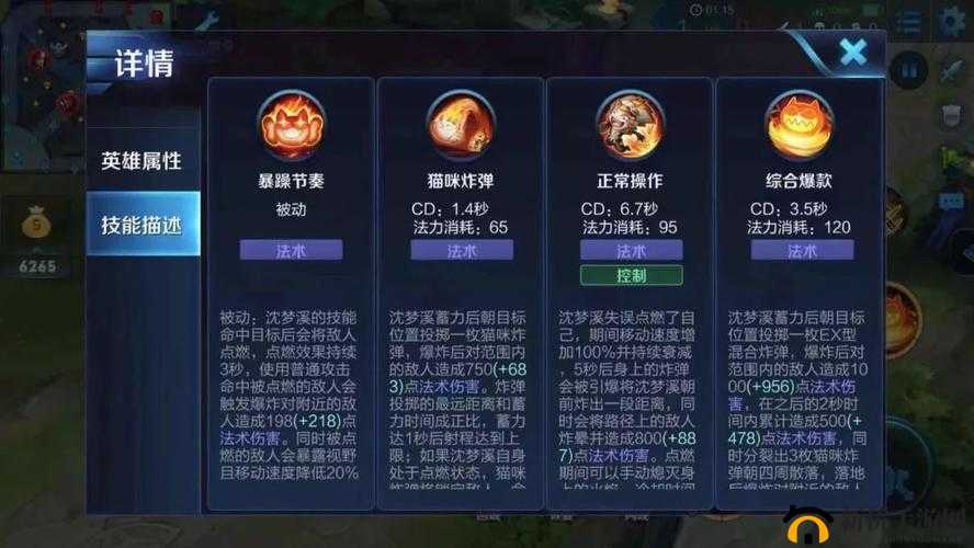 王者模拟战自走棋沈梦溪技能属性介绍与装备推荐