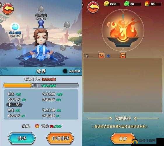 暴走大侠装备重铸全攻略：深度解析心得与技巧