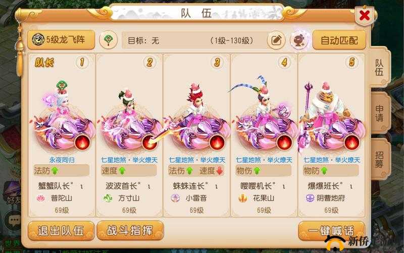 梦幻西游三维版方寸宝石搭配攻略 武器帽子衣服宝石选择指南