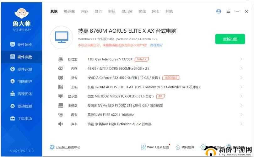 macbookpro2017 鲁大师性能评测及使用体验分享