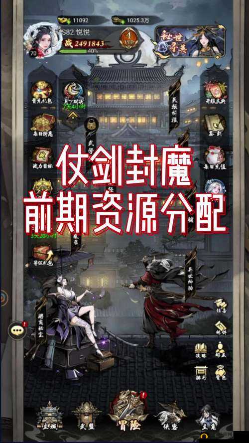 仗剑封魔模拟器下载与安装全攻略教程