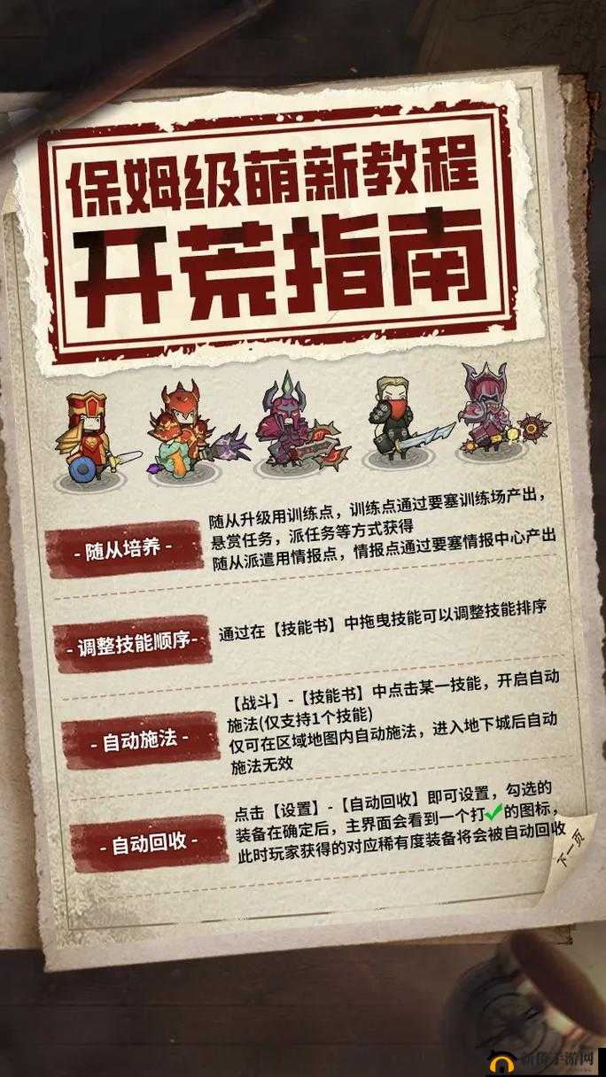 大圣神威双开挂机攻略：全面解析操作与策略