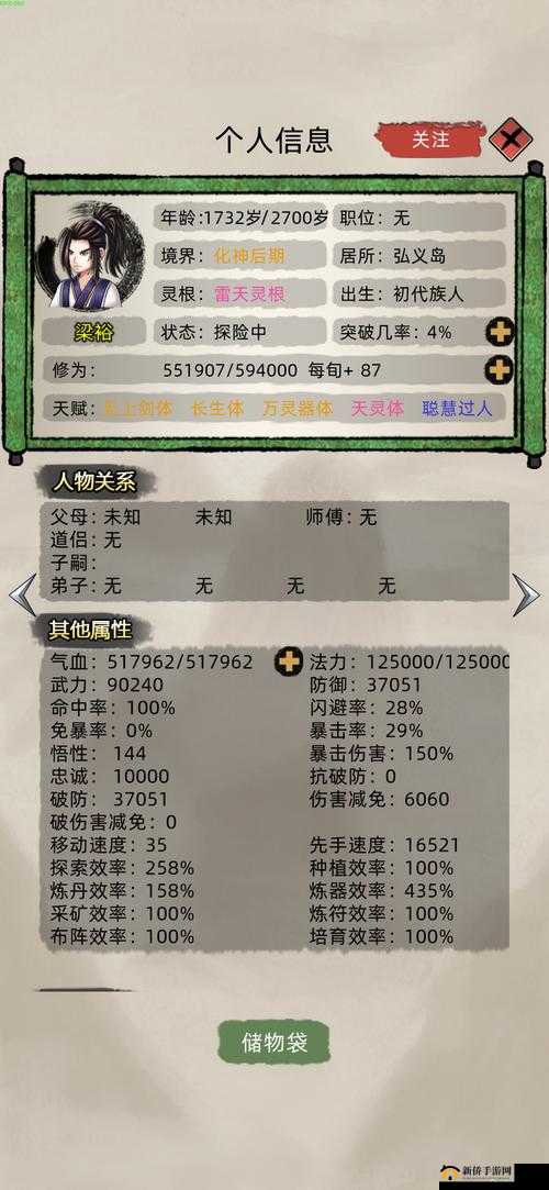 侠客道电脑版下载及安卓模拟器推荐攻略