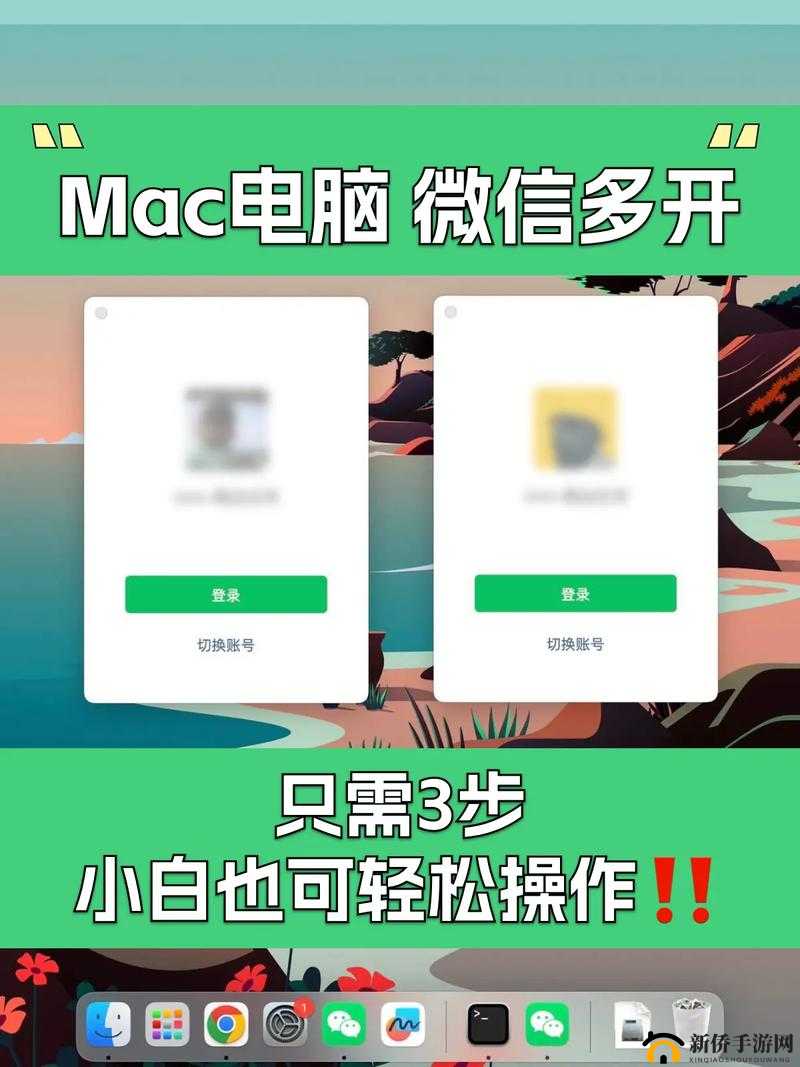 美人鱼消消：如何双开助手工具下载安装及多开游戏教程