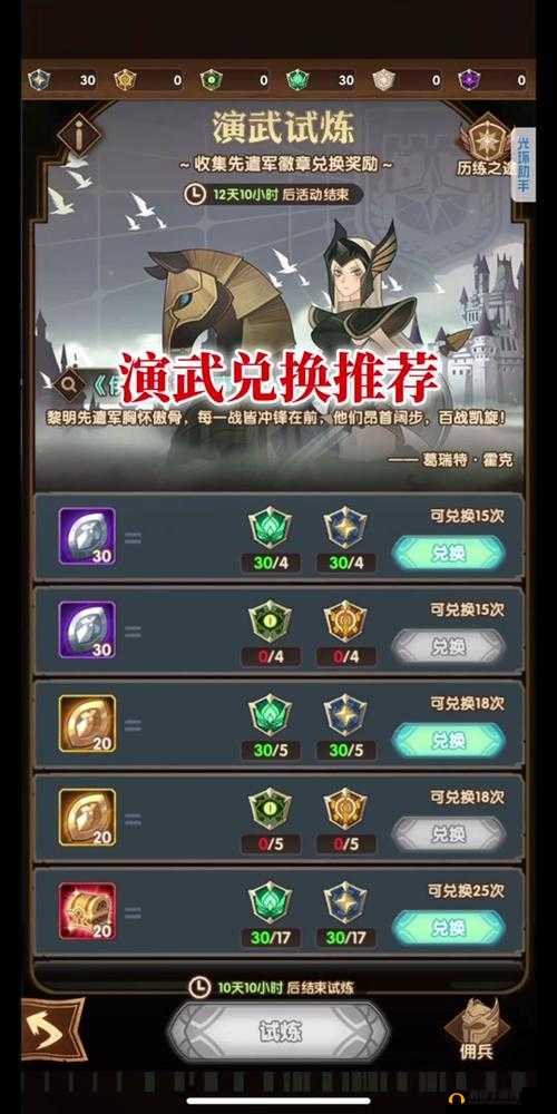 剑与远征：用钻石购买迷宫红装究竟是否划算之探讨