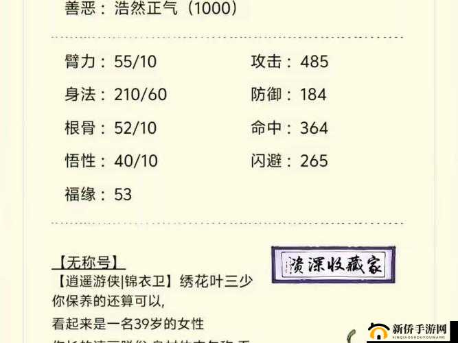 暴走英雄坛 11 月 7 日暗号答案：广为流传写真集所属
