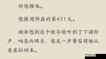 捡到校霸的遥控器：全校都在磕我和他的 CP