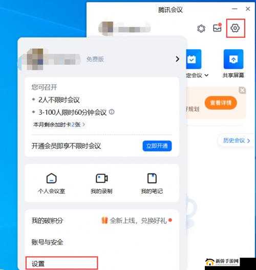 网络视频免费观看播放器腾讯会议：一款实用工具