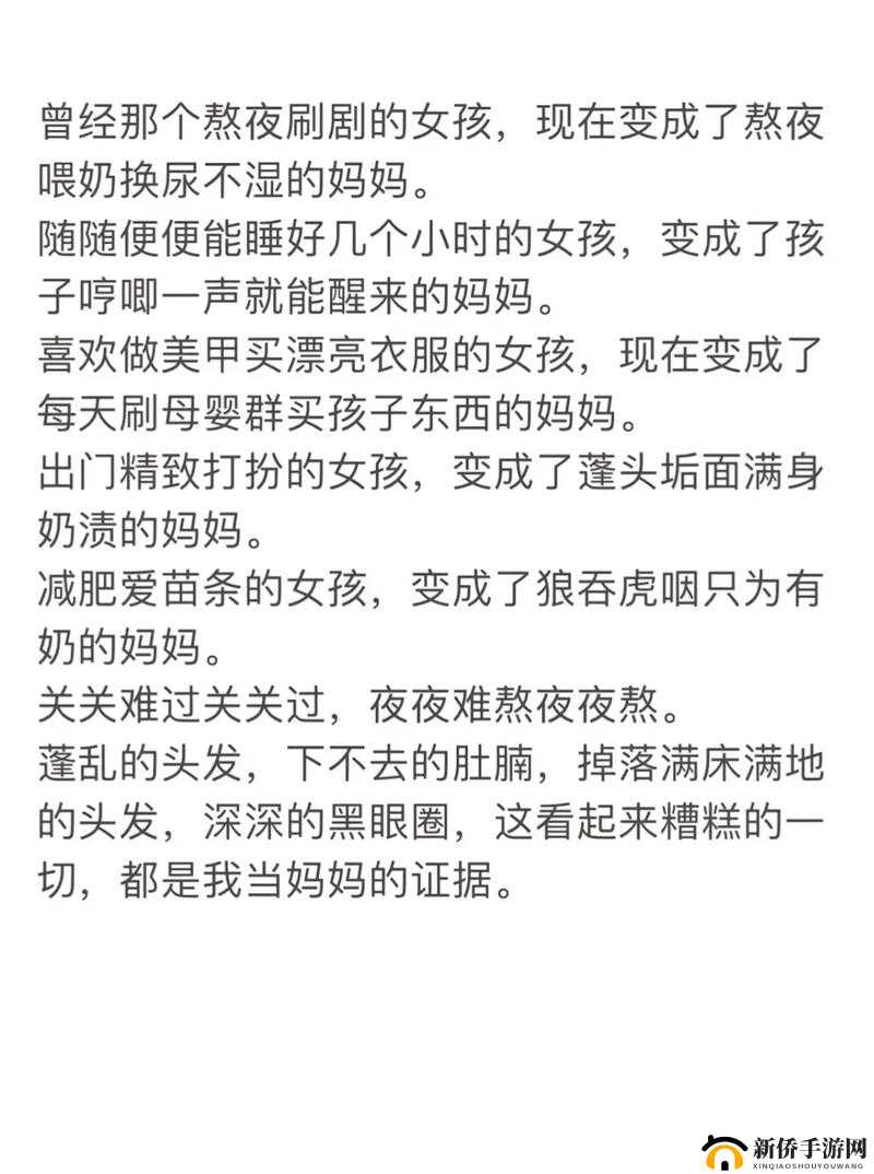 来吧儿子妈妈是你的人是什么：一段令人深思的话语