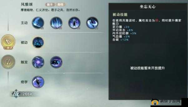 秦时明月世界儒家技能指点攻略及强力技能推荐