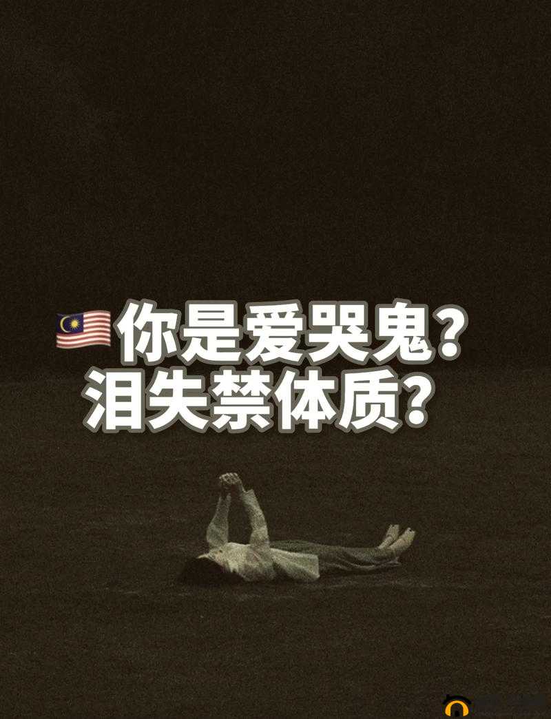 一加速女朋友就会哭：这是为啥呢