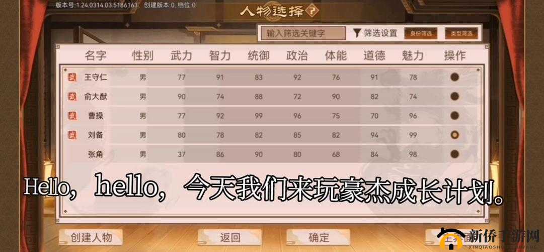 《豪杰成长计划电脑版下载全攻略：如何选择与使用豪杰成长计划模拟器？》