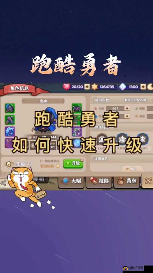 跑酷勇者双开攻略：如何下载安装多开助手工具？