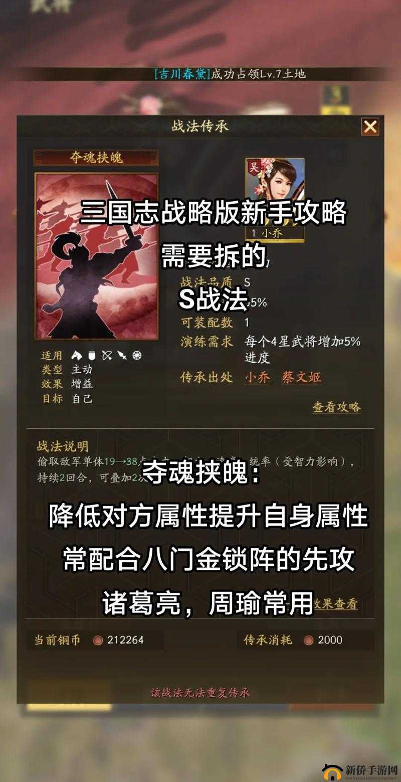 三国志战略版马良战法全攻略：从零开始成为游戏大神