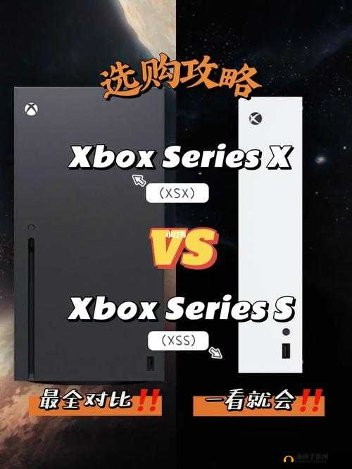 XSS超值之选：Xbox Series S配置参数详解及热门游戏推荐
