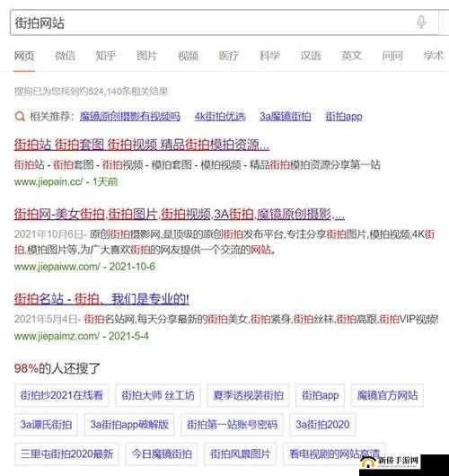 国产偷拍自拍相关内容及探讨