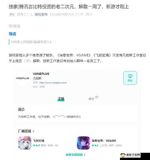 VGAME 核心选择与培养攻略 消零世界核心全解析