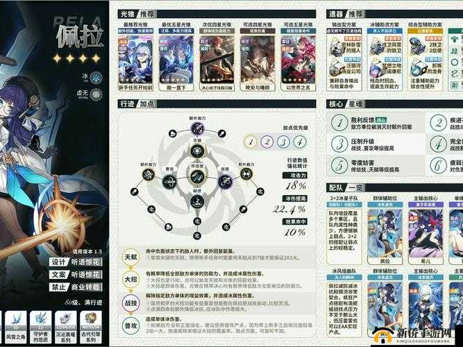 《星穹铁道小玩家：全面解析孩子任务攻略》
