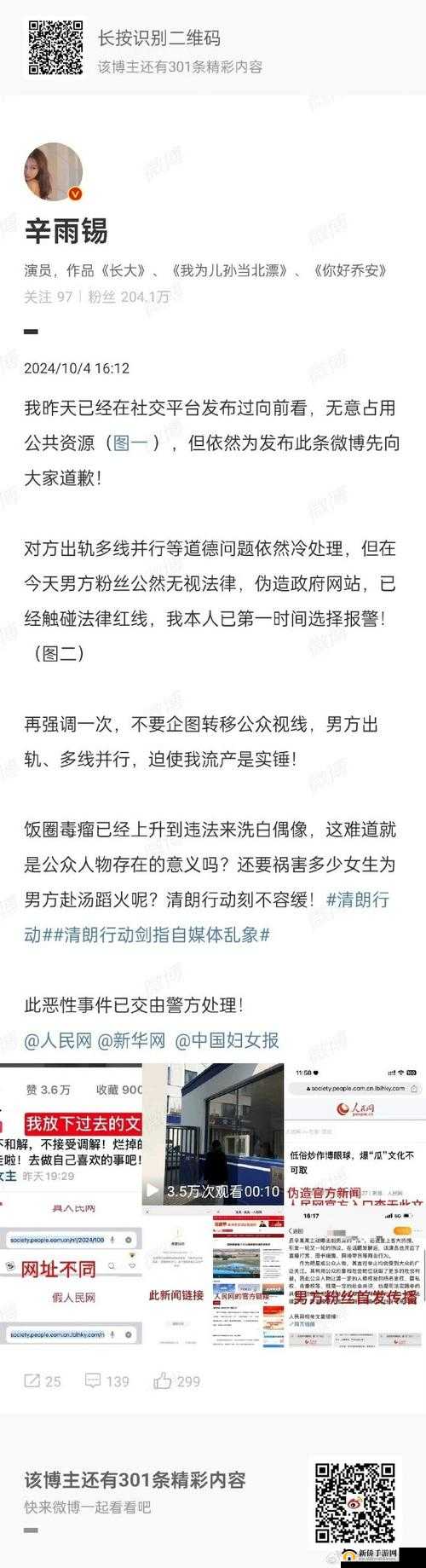 黄文好湿好紧太爽了公交车：低俗内容不可取