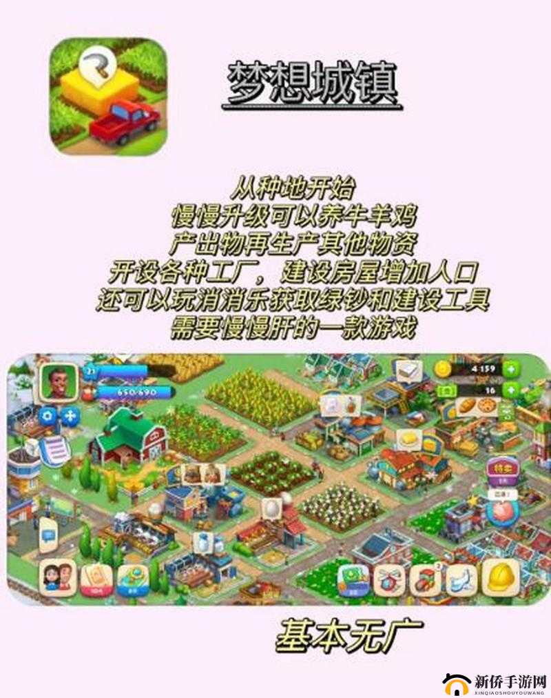 《梦想城镇》游戏中金属锭的用途与重要性详解