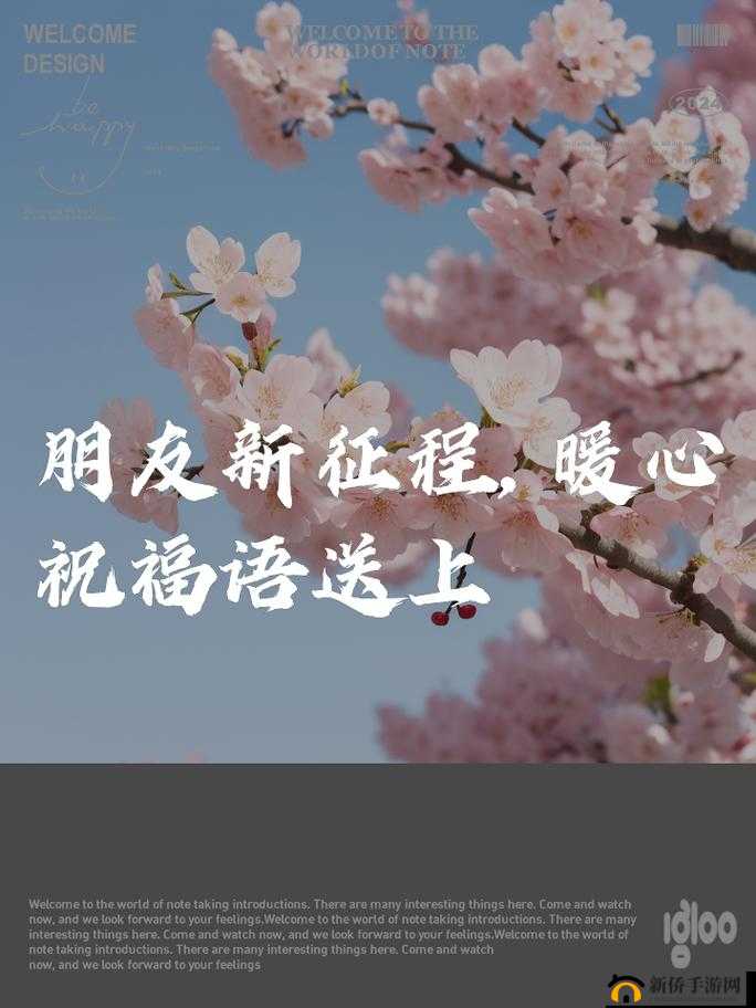 姑父大力支持送上：助我开启新征程