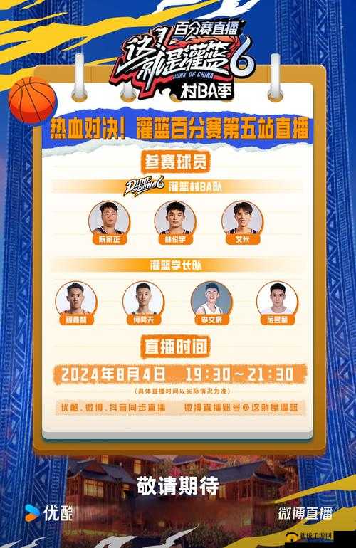 楼上楼下 1V2 粉丝见面会：精彩来袭