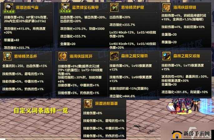 酷奇奇技能攻略大全：特性解析获取方法与实战指南